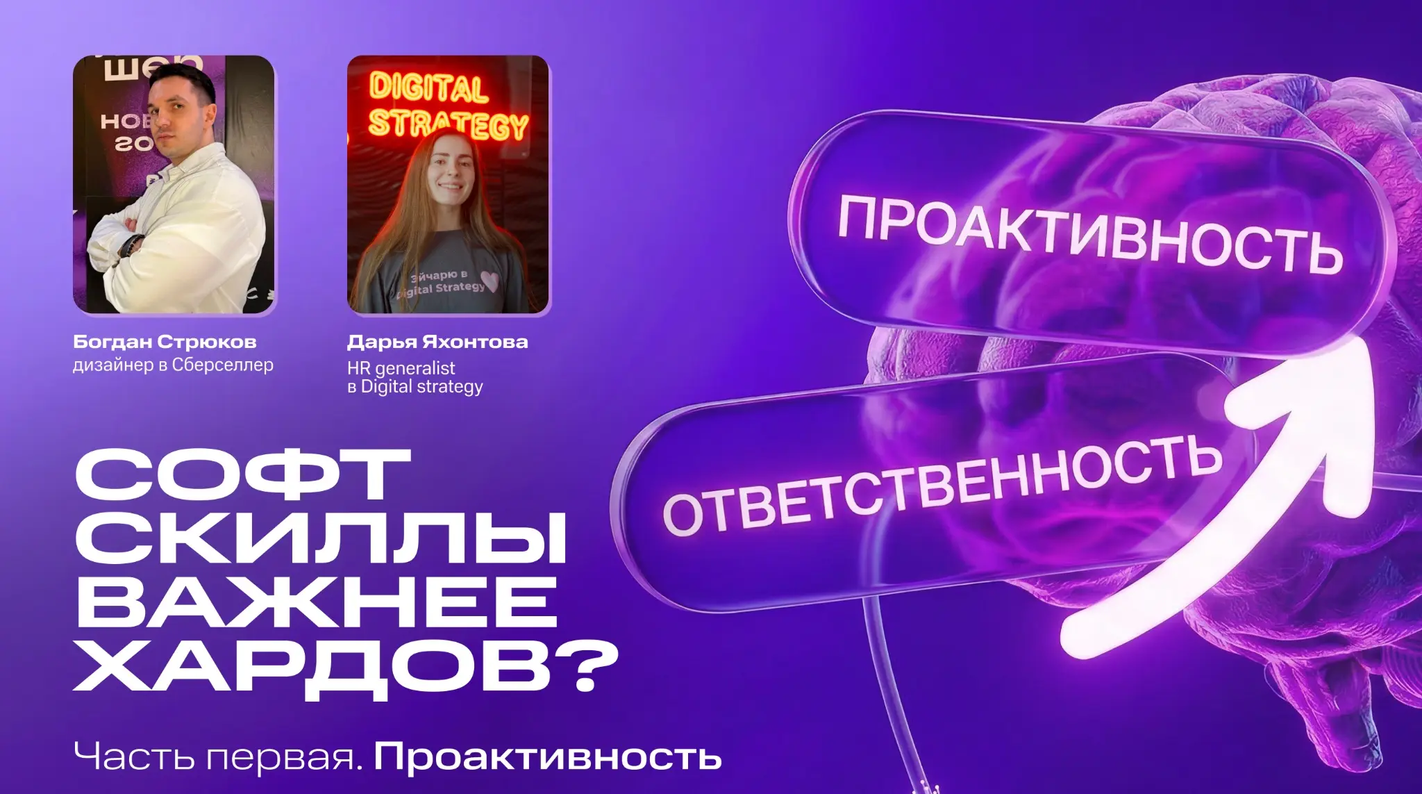 Почему софт скиллы важнее чем харды? | Сетка — социальная сеть от hh.ru
