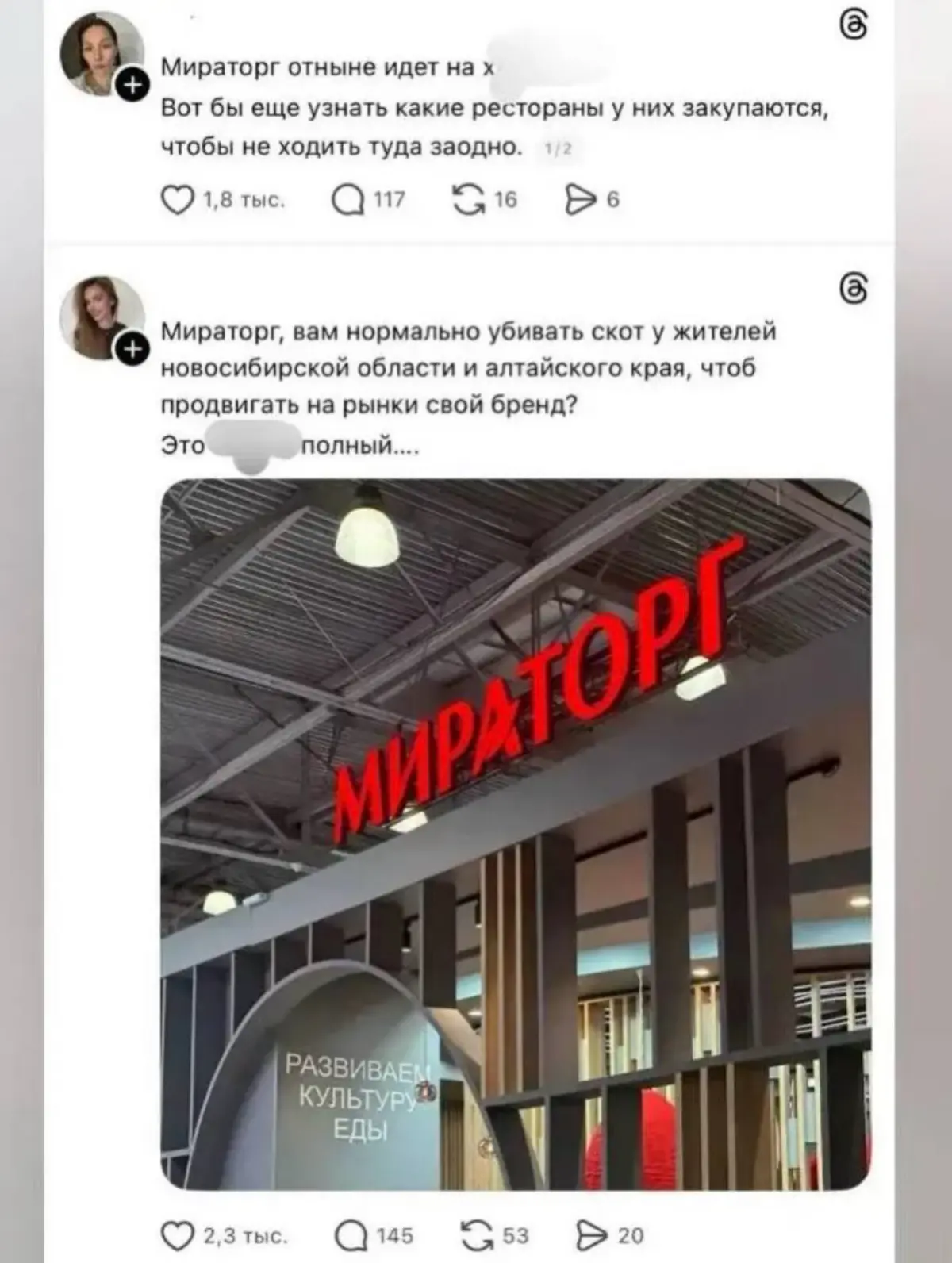 ОМОН в деревне. Отбирают коров у женщин | Сетка — социальная сеть от hh.ru