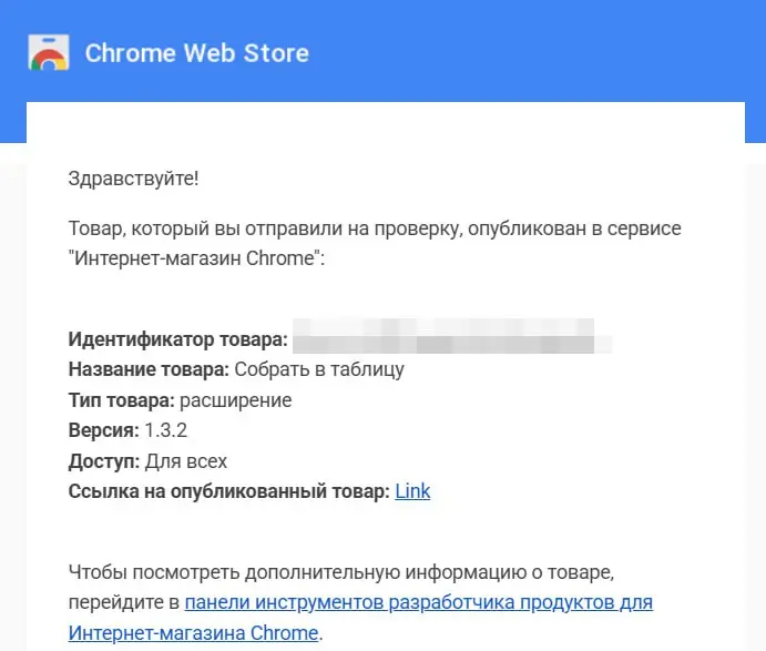 Chrome одобрил мое расширение 🎉
создала расширение, которое за секунды собирает данные с сайтов, где есть карточки, заходя на каждую карточку отдельно и заносит данные в таблицу для дальнейшей автомат... | Сетка — социальная сеть от hh.ru