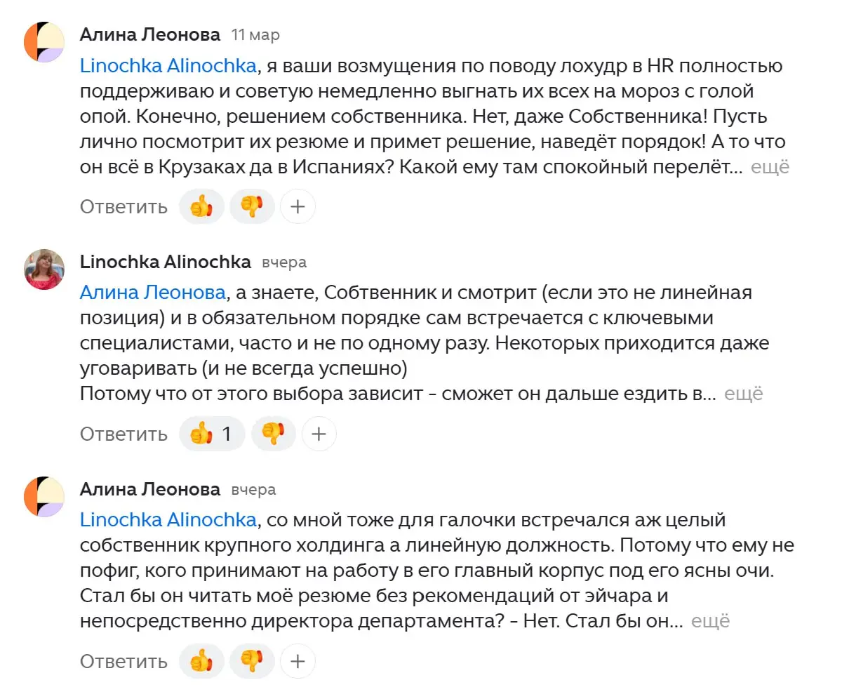 Пишу и надеюсь что сделаю жизнь соискателя чуть лучше. А на выходе встречаю вот это... 😂
PS Комментарии под статьей про алгоритмы хх. | Сетка — социальная сеть от hh.ru