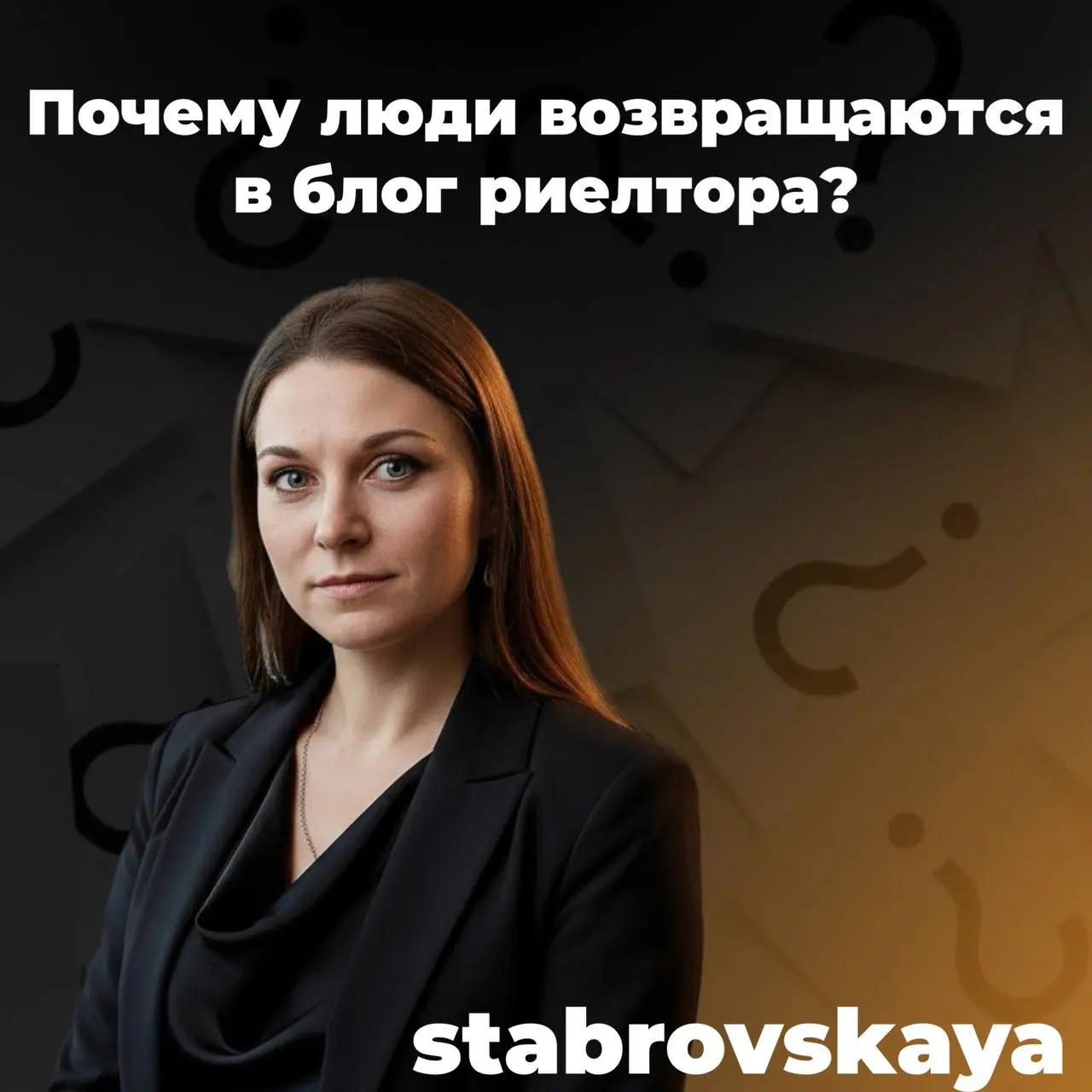 Когнитивное ожидание в соцсетях риелтора
Один из самых сильных психологических механизмов в контенте — когнитивное ожидание | Сетка — социальная сеть от hh.ru