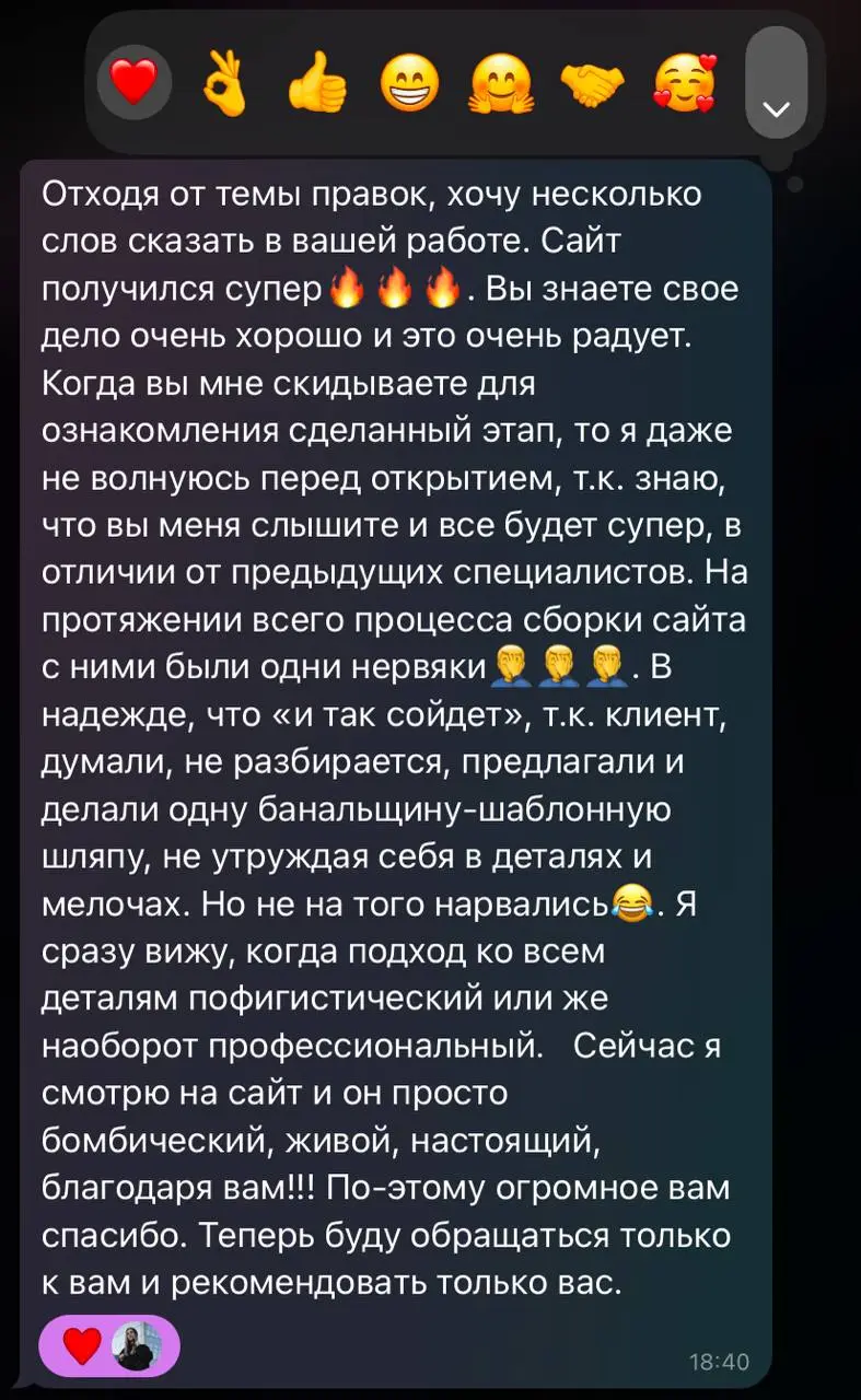 Хочу поделиться вот таким интересным отзывом о работе над сайтом☺️
Обожаю моменты, когда человек действительно видит разницу в подходе | Сетка — социальная сеть от hh.ru