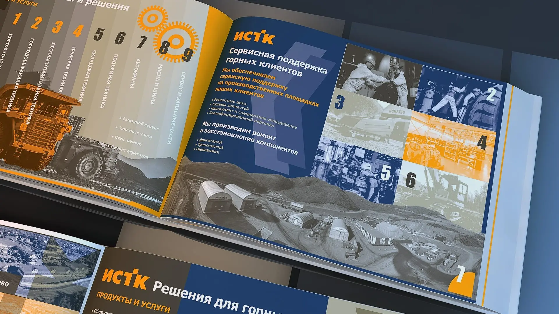 Макет презентации ИСТК (промышленное, горное оборудование) | Сетка — социальная сеть от hh.ru