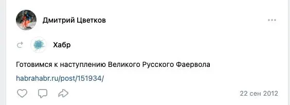 Тема с блокировками интернетов в РФ, заставила меня чуть понастольгировать, откапать свой ВК и проскролить стену в поисках первого поста/репоста про блокировки | Сетка — социальная сеть от hh.ru
