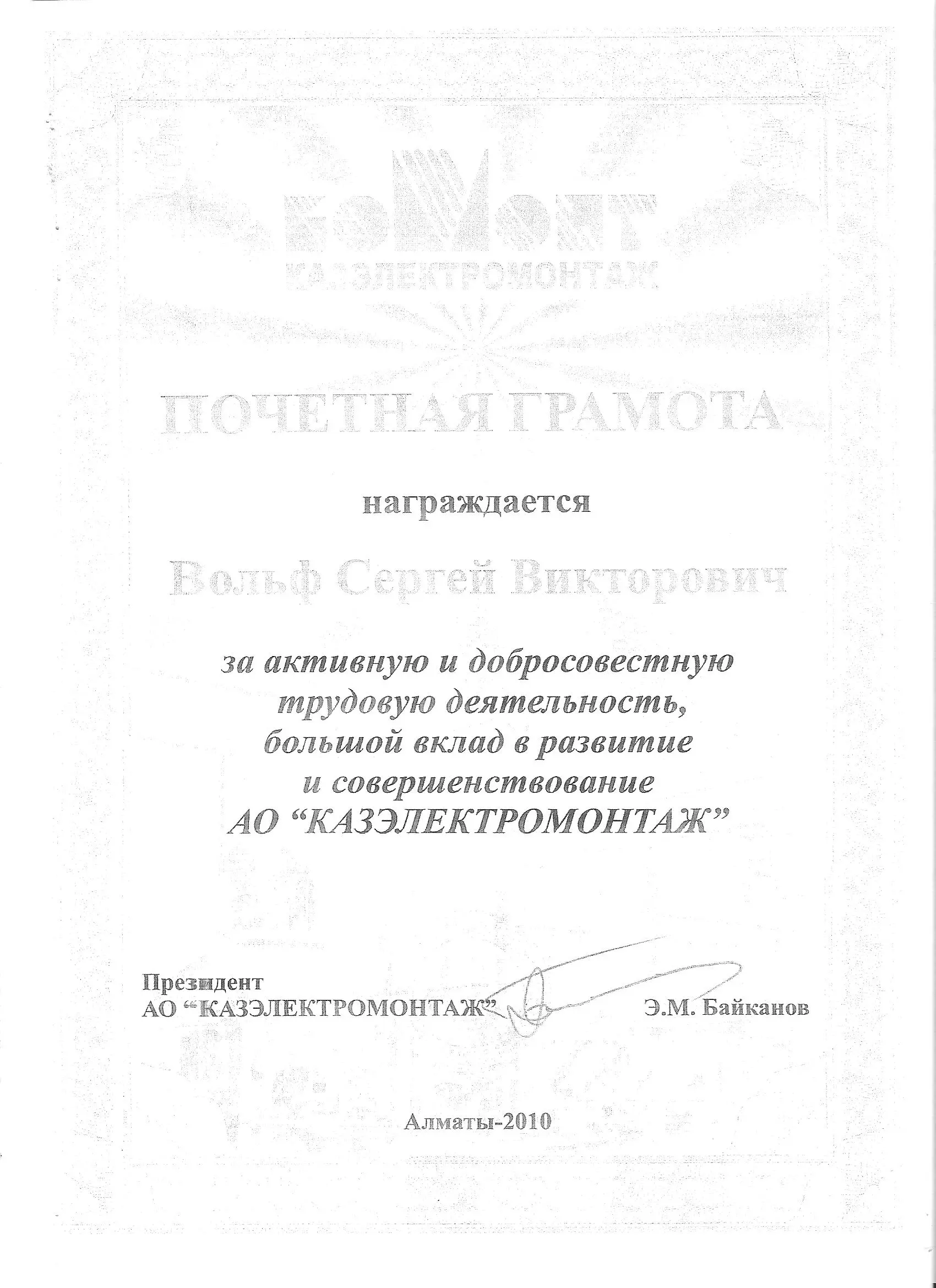 Network member avatar