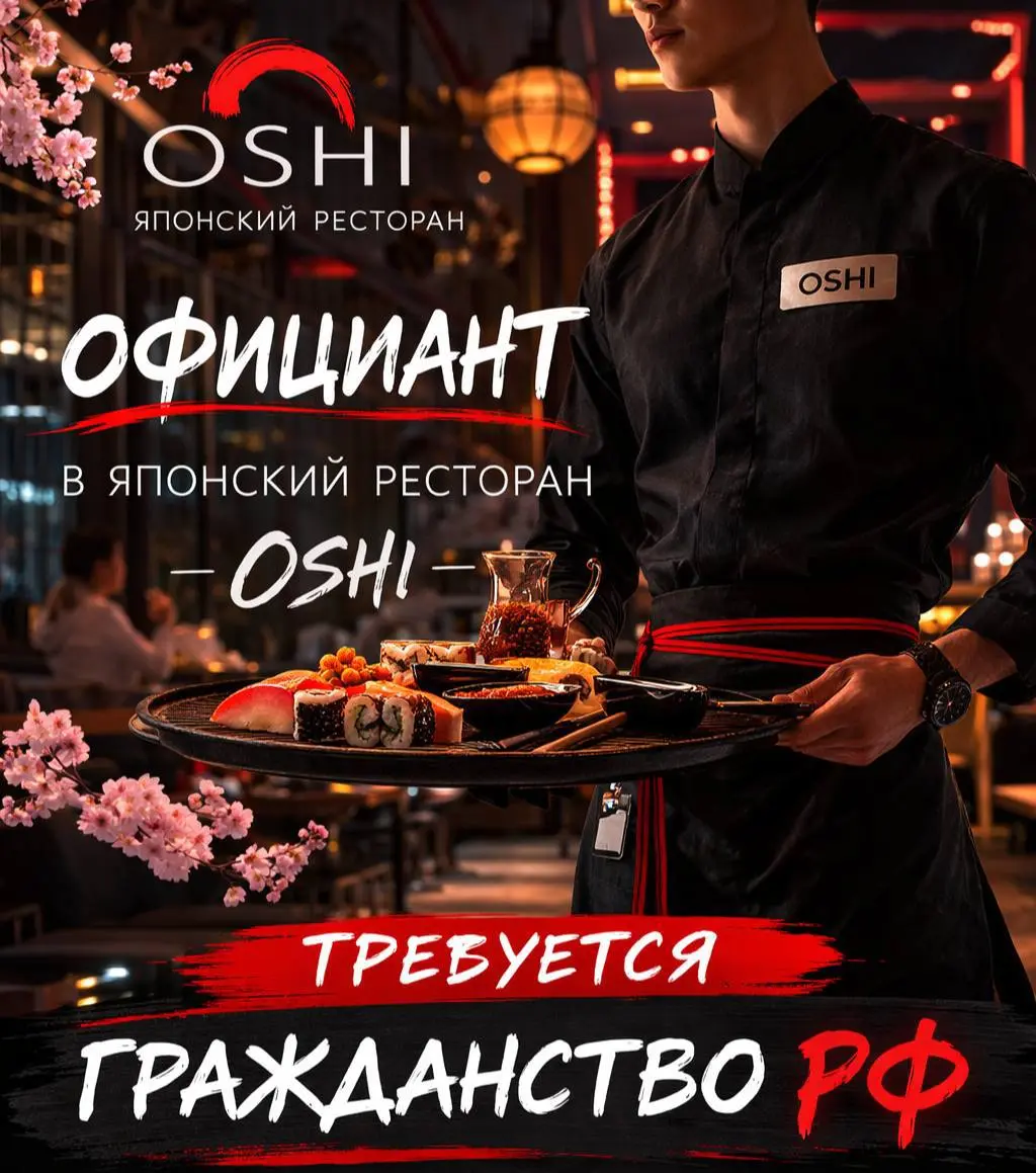 ОФИЦИАНТ
От 110 000₽
Японский ресторан Oshi
• Москва, м. Тверская, М. Бронная
• Рестораны/Кафе
• @bzlknv
В этом посте были ссылки, но мы их удалили по правилам Сетки | Сетка — социальная сеть от hh.ru