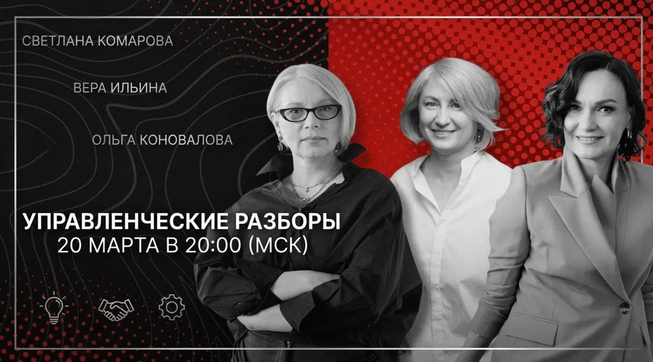 Коллеги, мы запускаем тестовый формат управленческих разборов. Идея в том, чтобы дать руководителям возможность посмотреть на свои рабочие задачи через призму нескольких компетенций одновременно | Сетка — социальная сеть от hh.ru