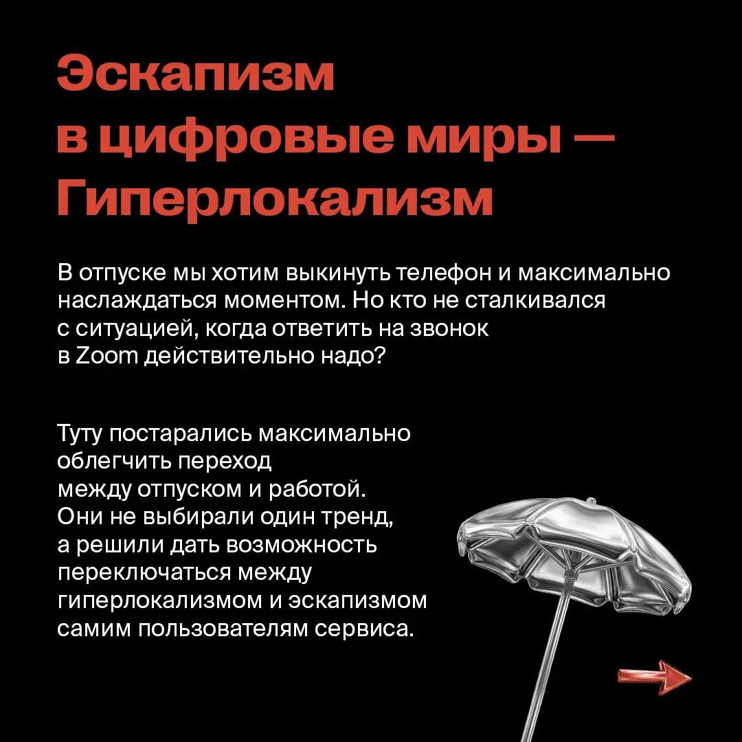 Истязателя Разума легко победить, если знать как. И многие бренды уже доказали, что справятся с ним!
Разбираем кейс Туту: они сделали офис в петербургском отеле для тех, кто работает на майских | Сетка — социальная сеть от hh.ru