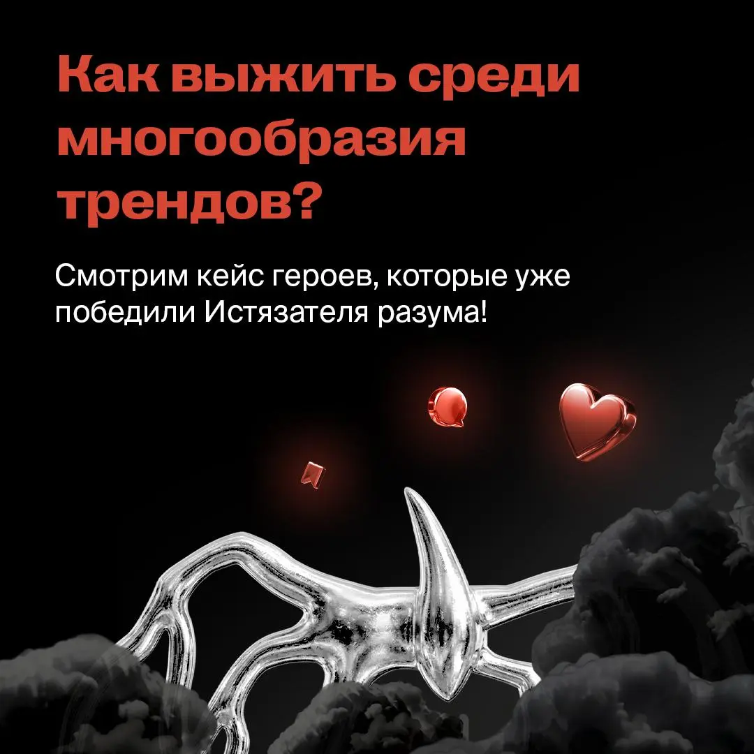 Истязателя Разума легко победить, если знать как. И многие бренды уже доказали, что справятся с ним!
Разбираем кейс Туту: они сделали офис в петербургском отеле для тех, кто работает на майских | Сетка — социальная сеть от hh.ru