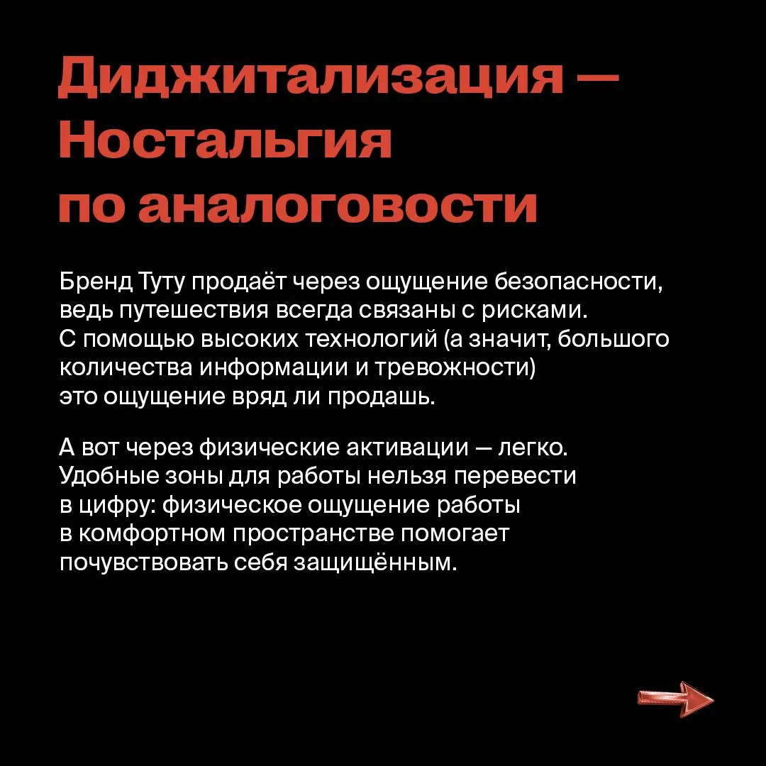 Истязателя Разума легко победить, если знать как. И многие бренды уже доказали, что справятся с ним!
Разбираем кейс Туту: они сделали офис в петербургском отеле для тех, кто работает на майских | Сетка — социальная сеть от hh.ru