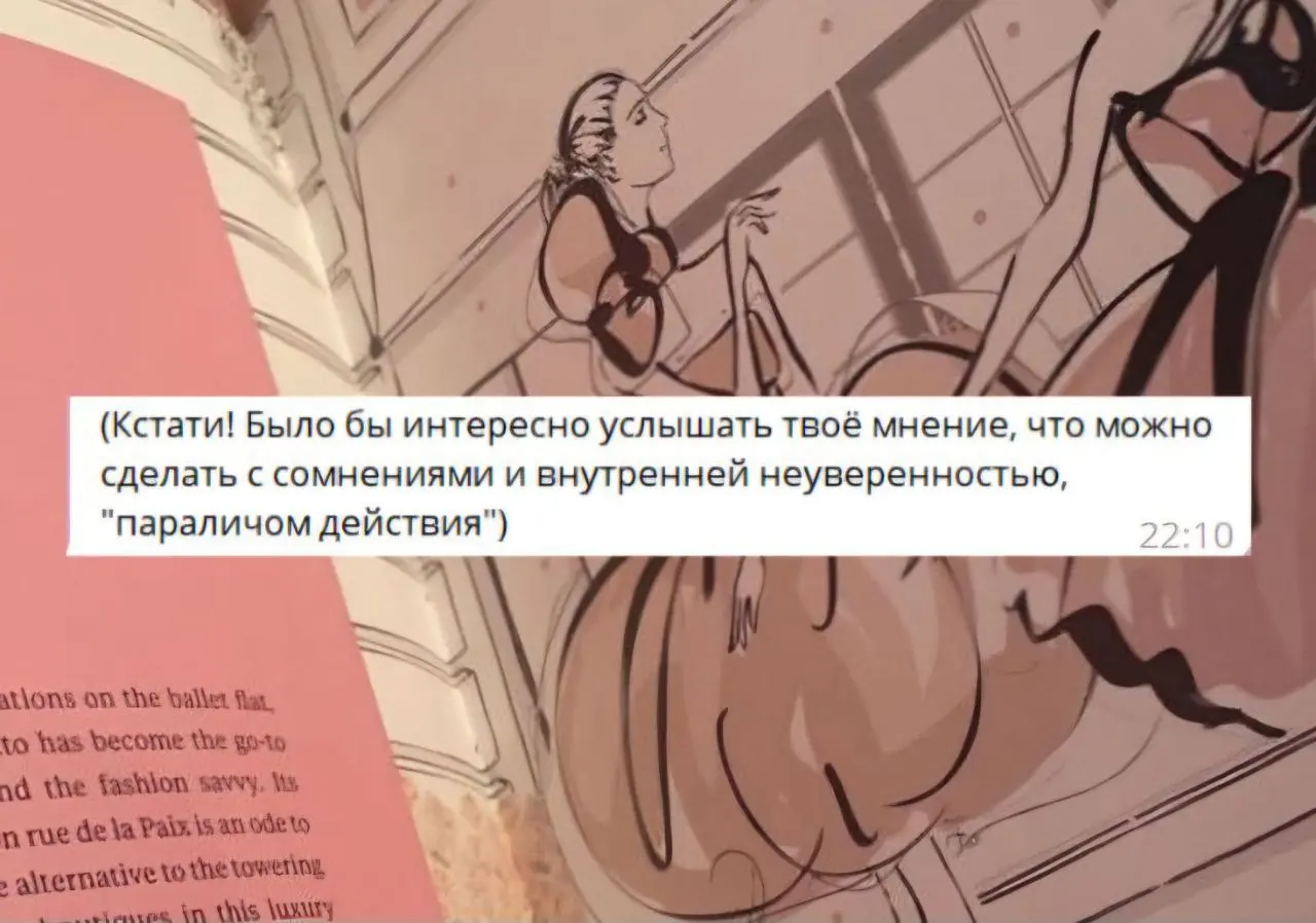 что делать с сомнениями и внутренней неуверенностью, «параличом действия»? 🎀
🤨🎤: найти таких же и тревожиться вместе!
как это работает хорошо объясняет теория поля К | Сетка — социальная сеть от hh.ru