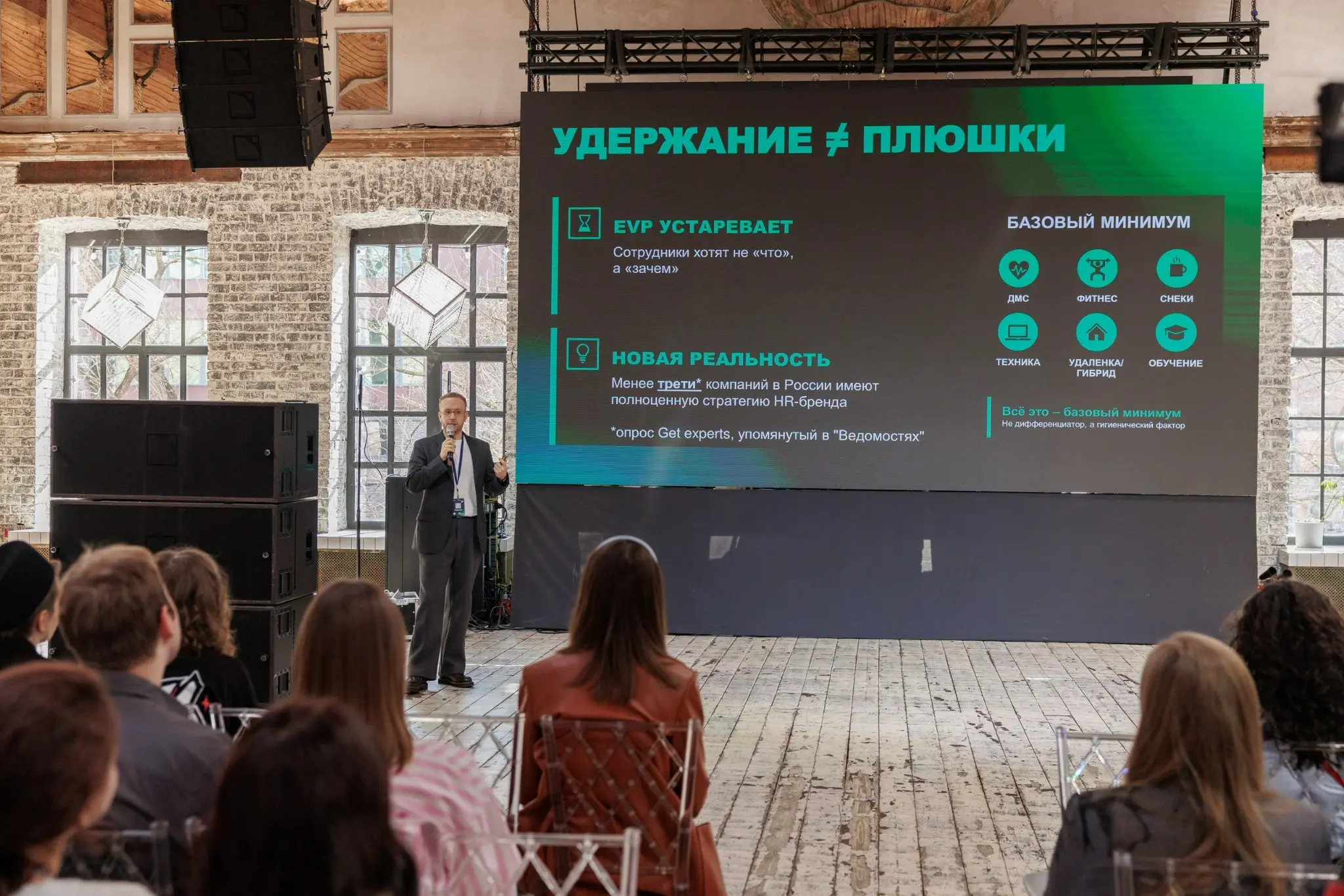 Выступил на весеннем семинаре Хабра | Сетка — социальная сеть от hh.ru