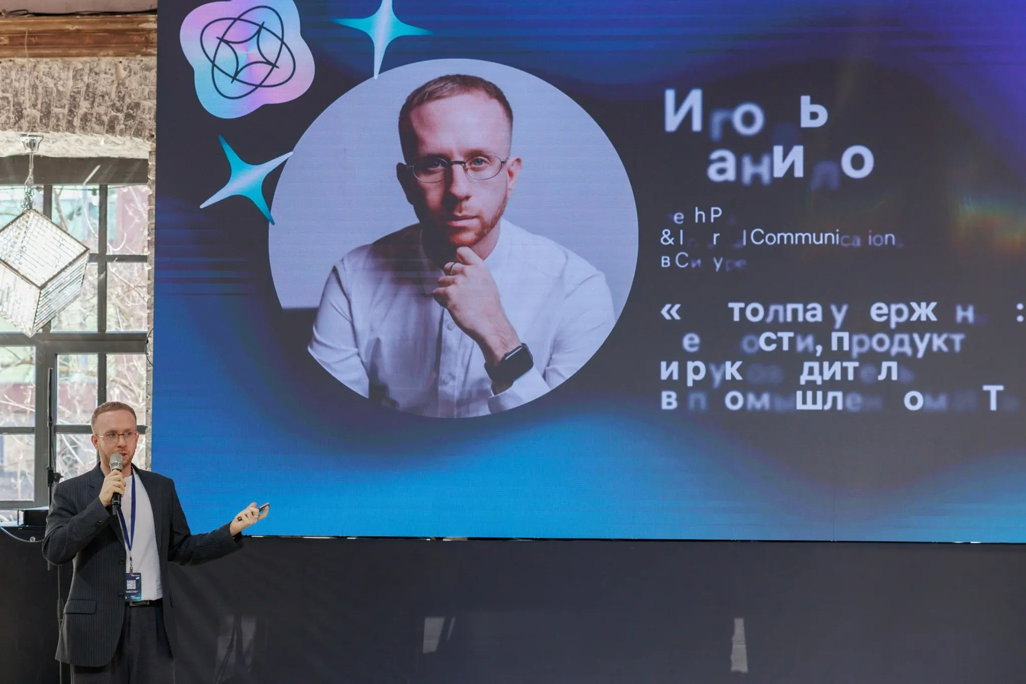 Выступил на весеннем семинаре Хабра | Сетка — социальная сеть от hh.ru