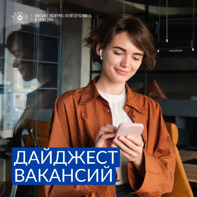 Иногда новая глава жизни начинается с одного отклика! 📖
Смотри актуальные вакансии в нашей команде и выбирай, какой будет следующая страница твоей карьеры!
🔹Коммерческая функция:
Специалист по развити... | Сетка — социальная сеть от hh.ru