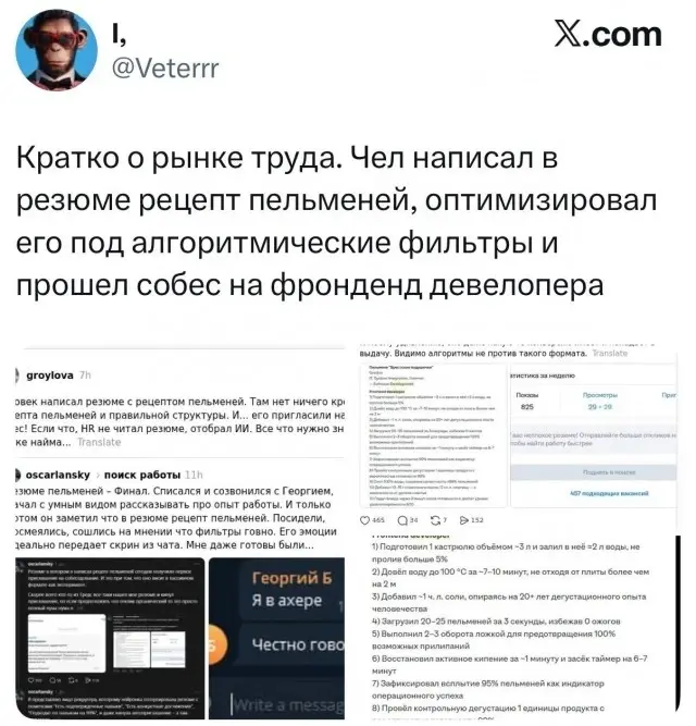HR + ИИ | Сетка — социальная сеть от hh.ru