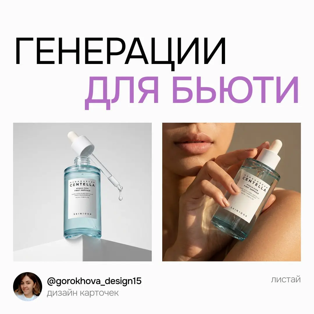 💗 Запускаю AI-съёмку для товаров для маркетплейсов
Теперь не нужно тратить деньги на студию, реквизит и долгие фотосессии | Сетка — социальная сеть от hh.ru