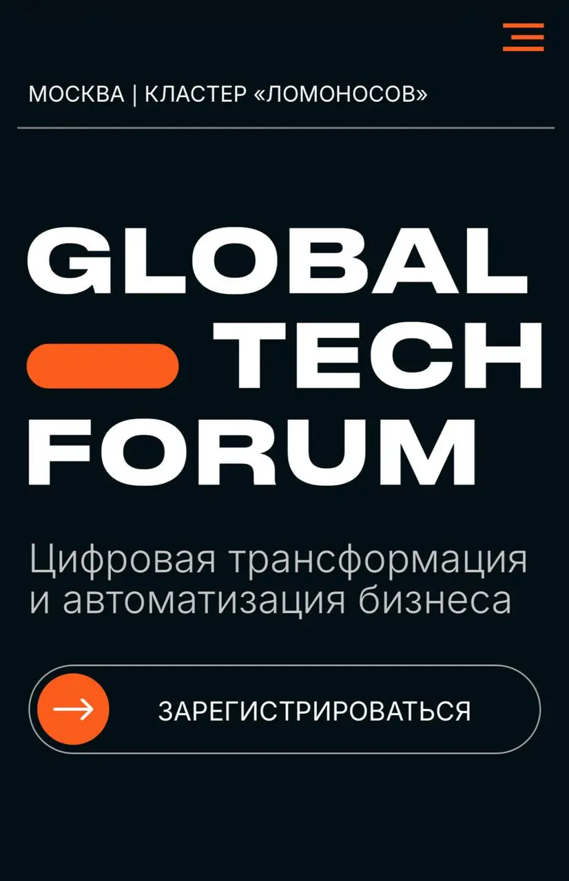 ⭐️ GLOBAL TECH FORUM 2026 — конференция-выставка по цифровизации и автоматизации бизнеса
📅 27 марта 2026
📍 г | Сетка — социальная сеть от hh.ru