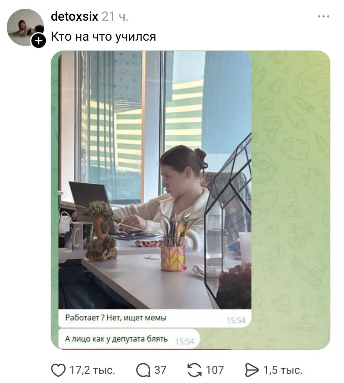 Коротко о том как мама представляет себе мою работу…
@maratyus | Сетка — социальная сеть от hh.ru