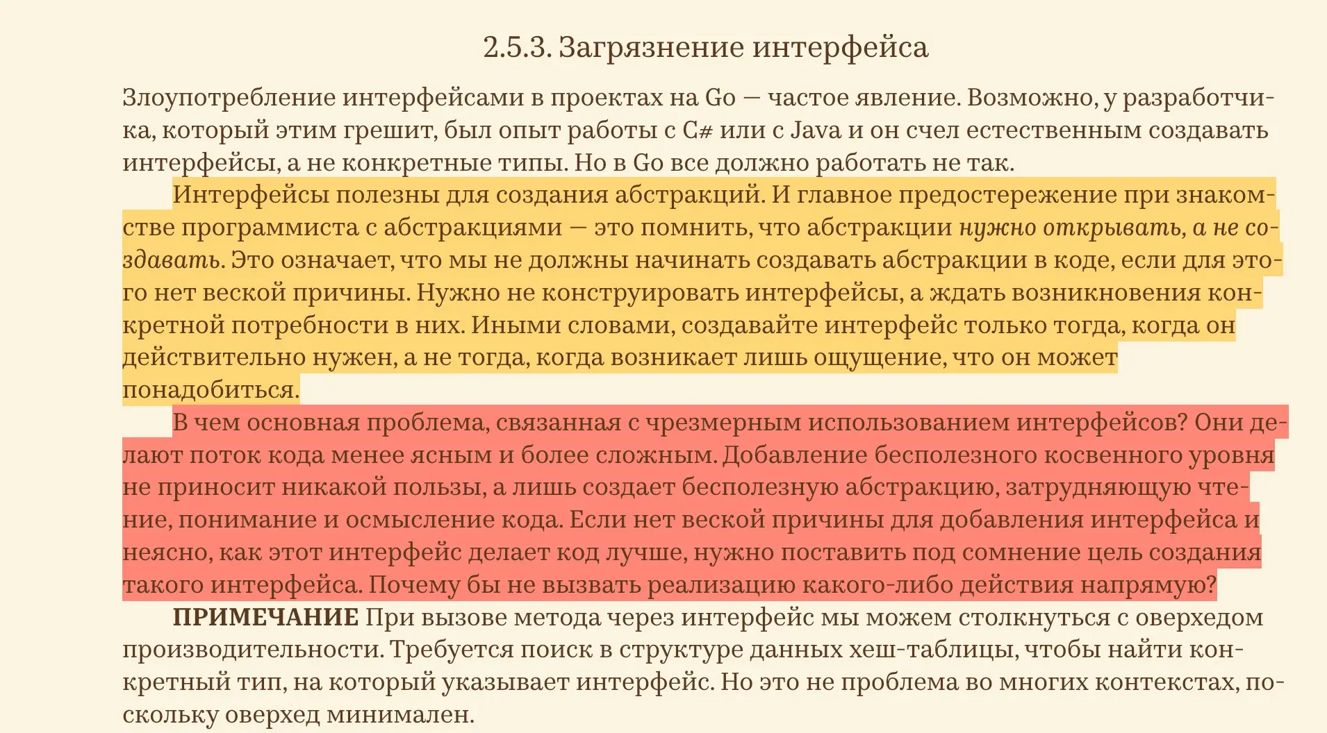 Про интерфейсы в #golang
Хотя в мире #php это еще более актуально | Сетка — социальная сеть от hh.ru