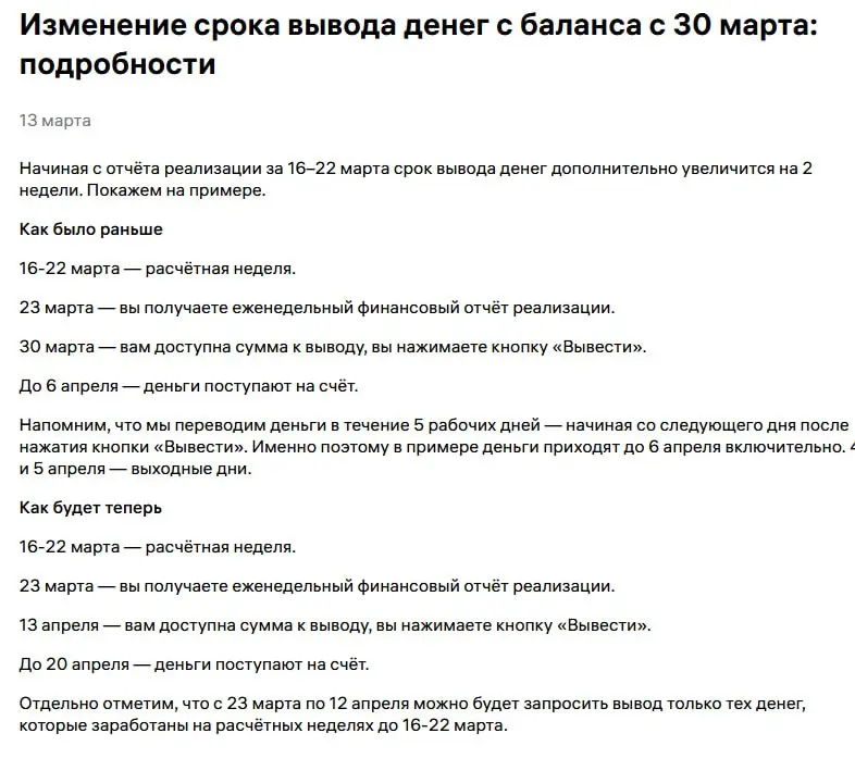 💜 Вторая новость. Изменили порядок вывода средств с баланса. Ждём ещё больше. | Сетка — социальная сеть от hh.ru