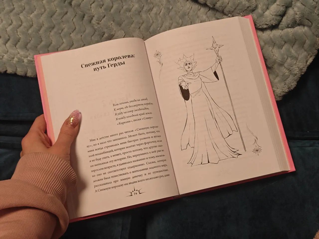Подружка подарила книгу от феминистского проекта ОкКульт 🐱 | Сетка — социальная сеть от hh.ru