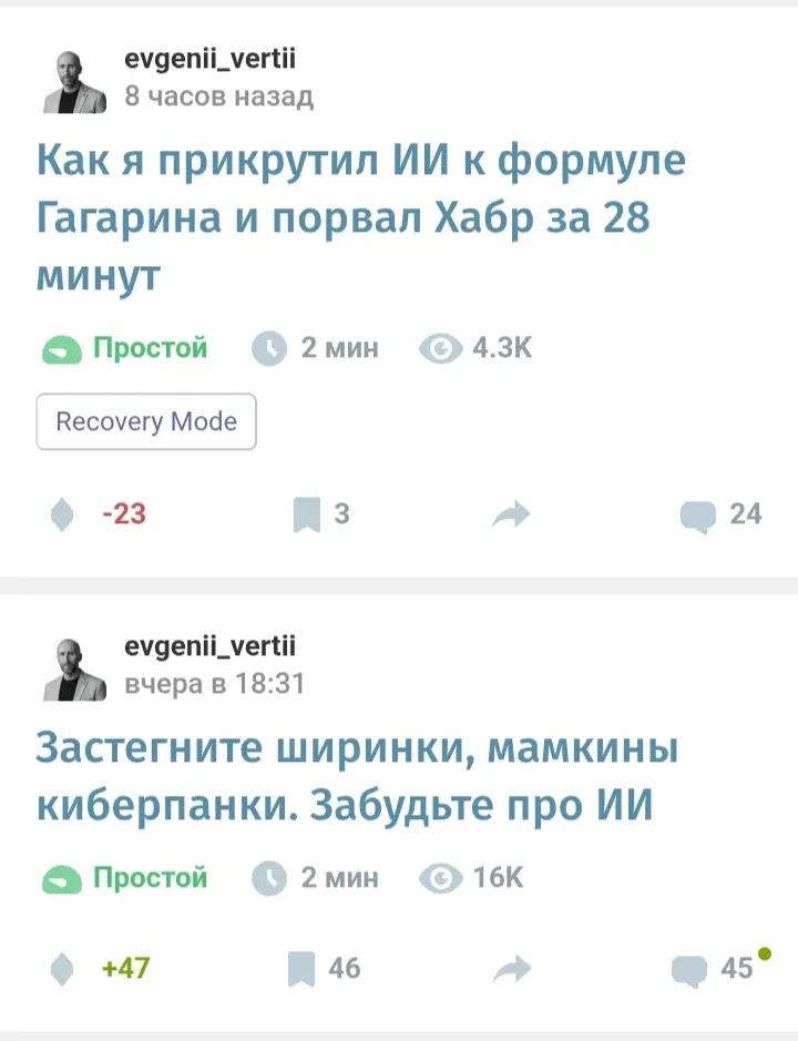 История о том , как отымели на Хабре борцунов с ИИ :-) | Сетка — социальная сеть от hh.ru