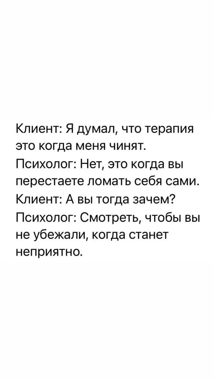 #психоаналитическиемысли
#психология | Сетка — социальная сеть от hh.ru