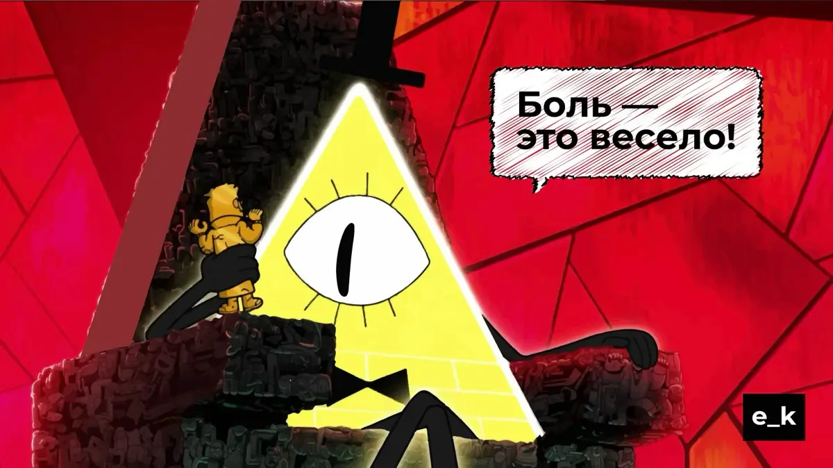 Боль как точка входа | Сетка — социальная сеть от hh.ru