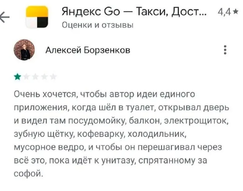 Вчера получал 4 коробки отправленные Я.доставкой. Надо было оплатить 4 доставки.
В полностью поддерживаю автора отзыва на скрине👆:
Девушка на выдаче сказала «оплата только в приложении» | Сетка — социальная сеть от hh.ru