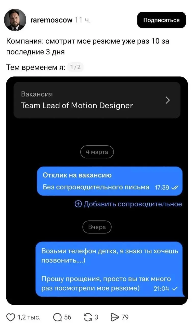 #hh | Сетка — социальная сеть от hh.ru