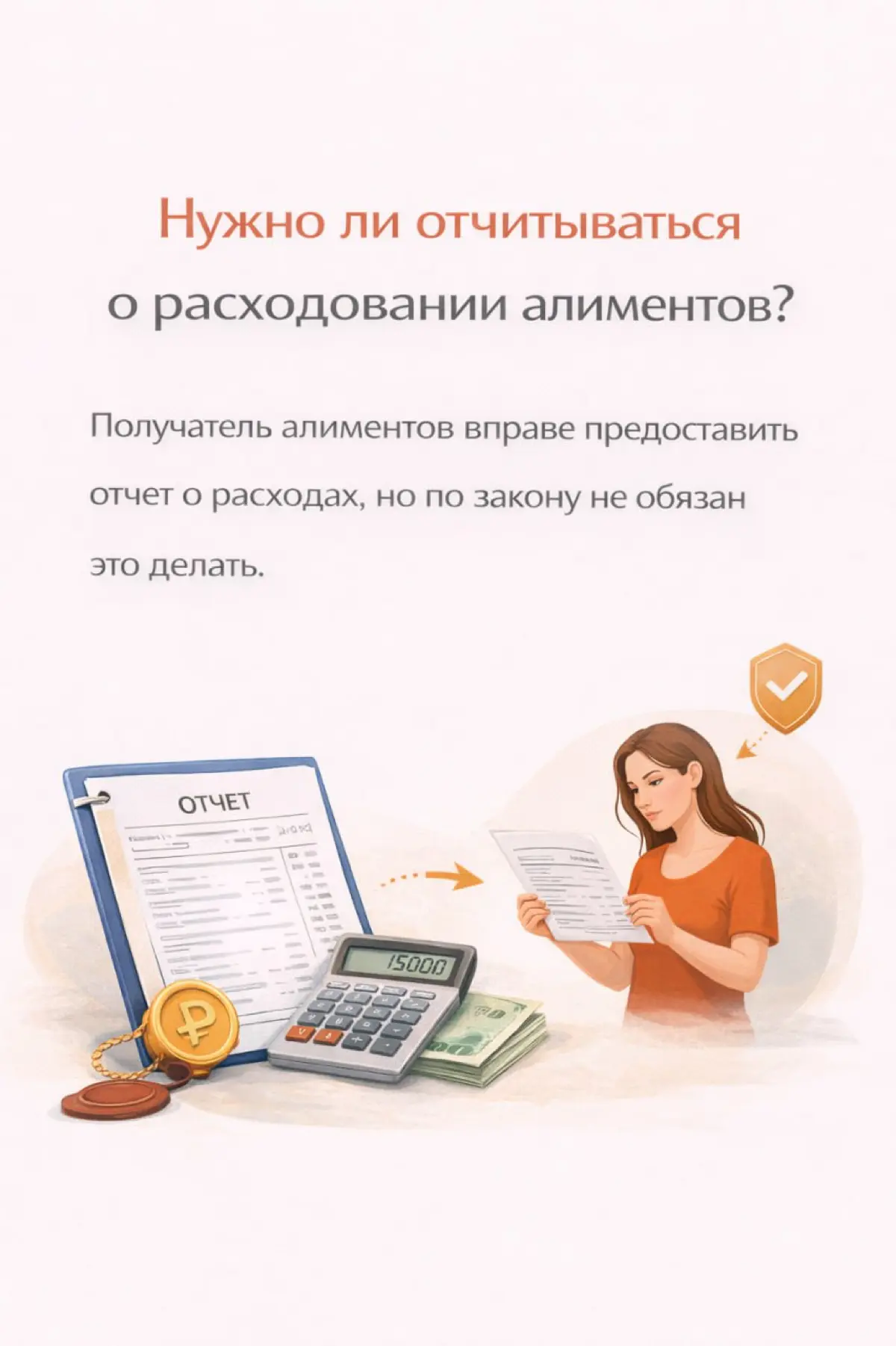 ❗️Что важно знать об алиментах. | Сетка — социальная сеть от hh.ru