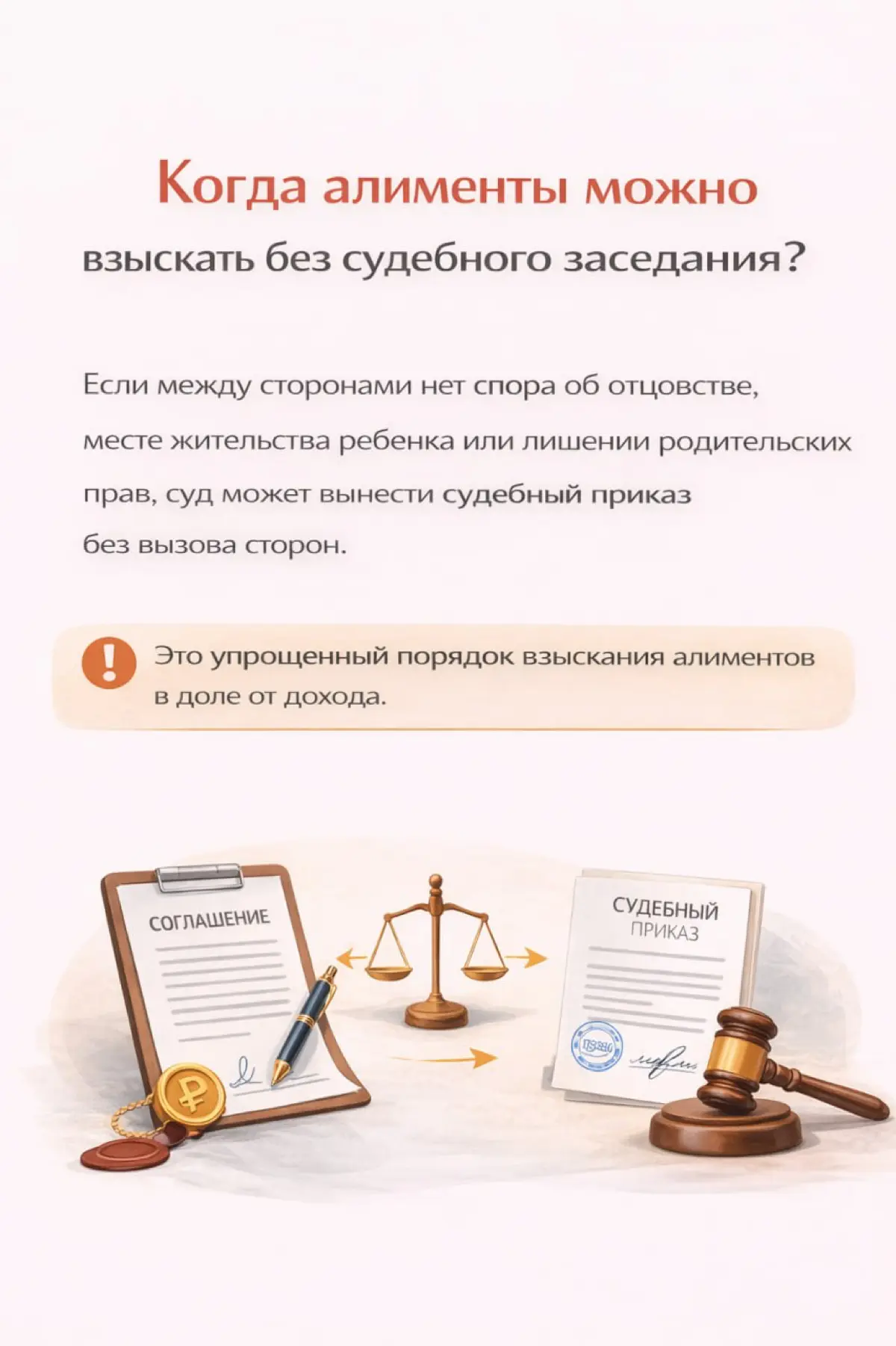❗️Что важно знать об алиментах. | Сетка — социальная сеть от hh.ru
