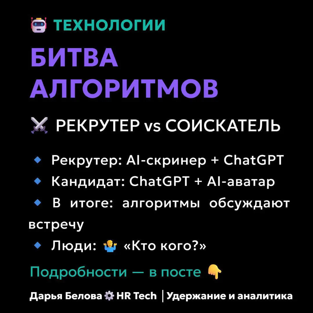 В 2026 году рынок труда окончательно превратился в эпизод «Чёрного зеркала». Давайте посмотрим на абсурд, в котором мы живём | Сетка — социальная сеть от hh.ru