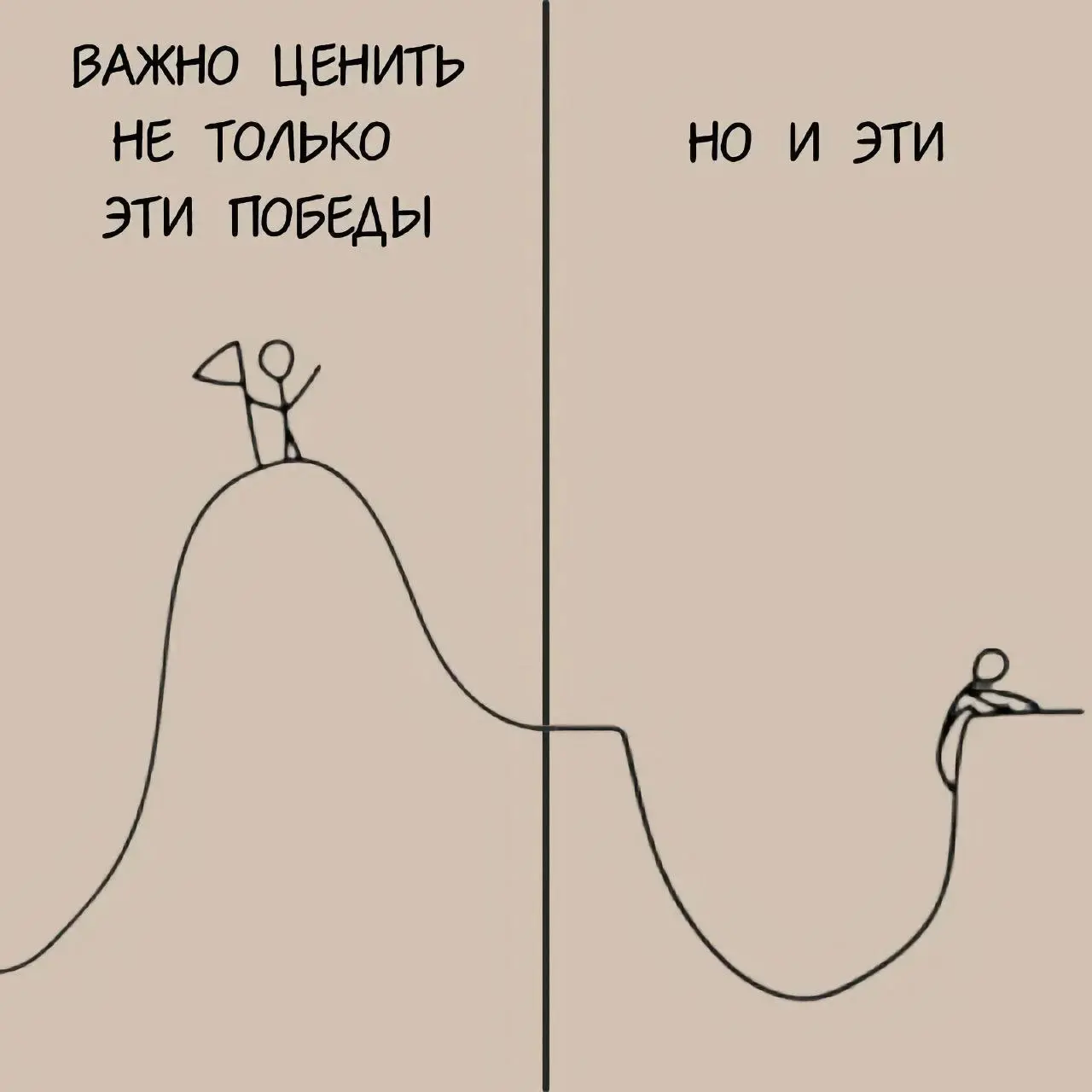 Не останавливайтесь ❤️
#Юмор@poldner | Сетка — социальная сеть от hh.ru