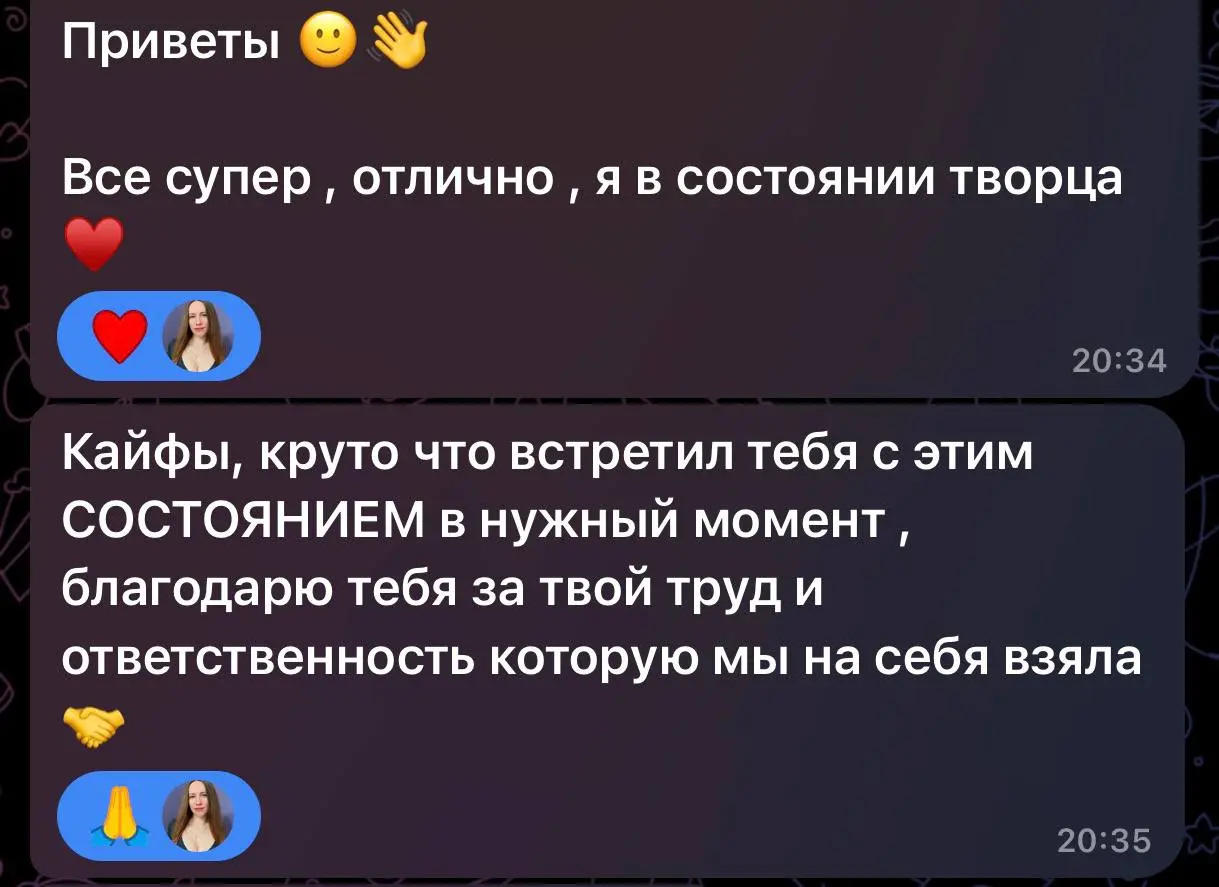 😊😊😊😊Вчера прописывала учеников с вопросом «как дела», и вот получила очередную
благодарность 🙏
Приятно видеть, что люди счастливые, радостные, довольные жизнью после обучения у меня! И творят свою жиз... | Сетка — социальная сеть от hh.ru