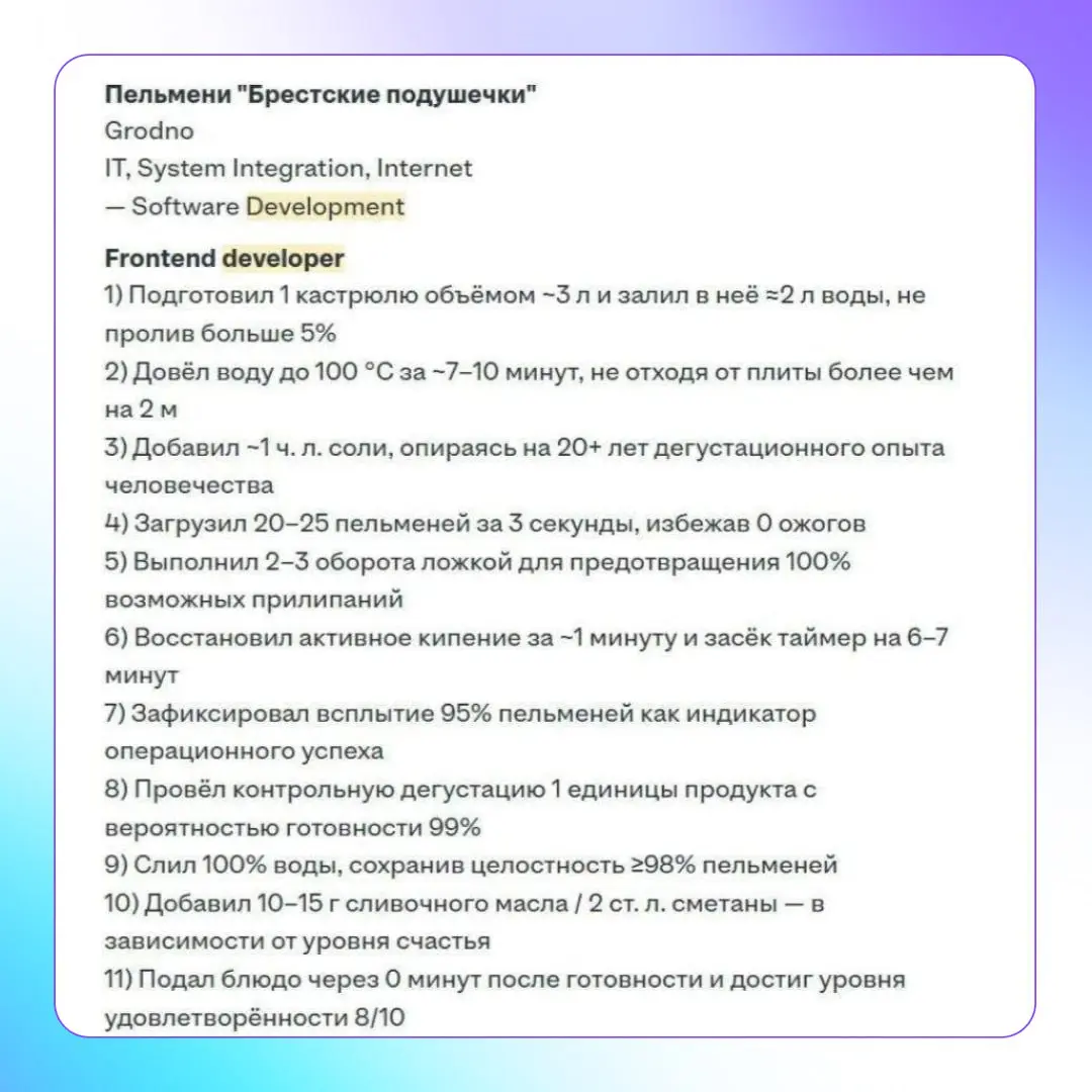 Оригинальный обход фильтра резюме | Сетка — социальная сеть от hh.ru