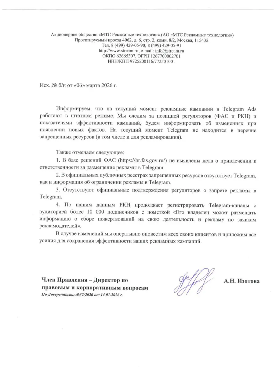 Последние дни опять много суеты на счет рекламы в Telegram
Поскольку я веду несколько проектов в TG ADS, меня эта информация в первую очередь интересует, поэтому решил вам показать письмо от рекламной... | Сетка — социальная сеть от hh.ru