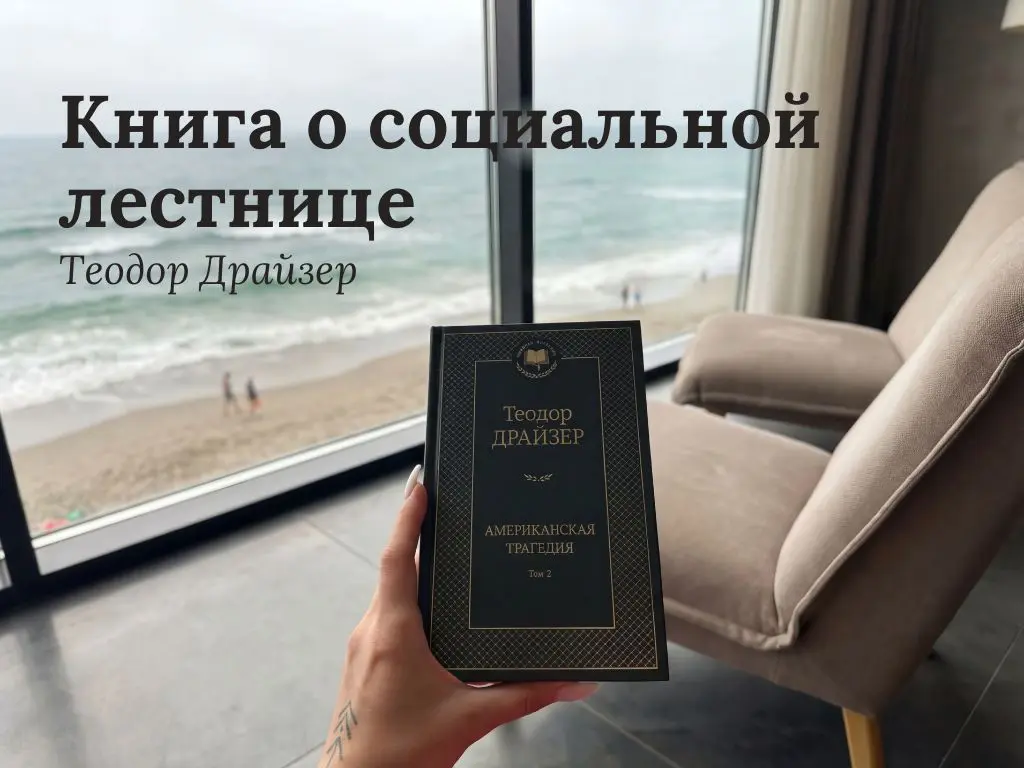 Книга, которую дают читать во многих бизнес-школах | Сетка — социальная сеть от hh.ru