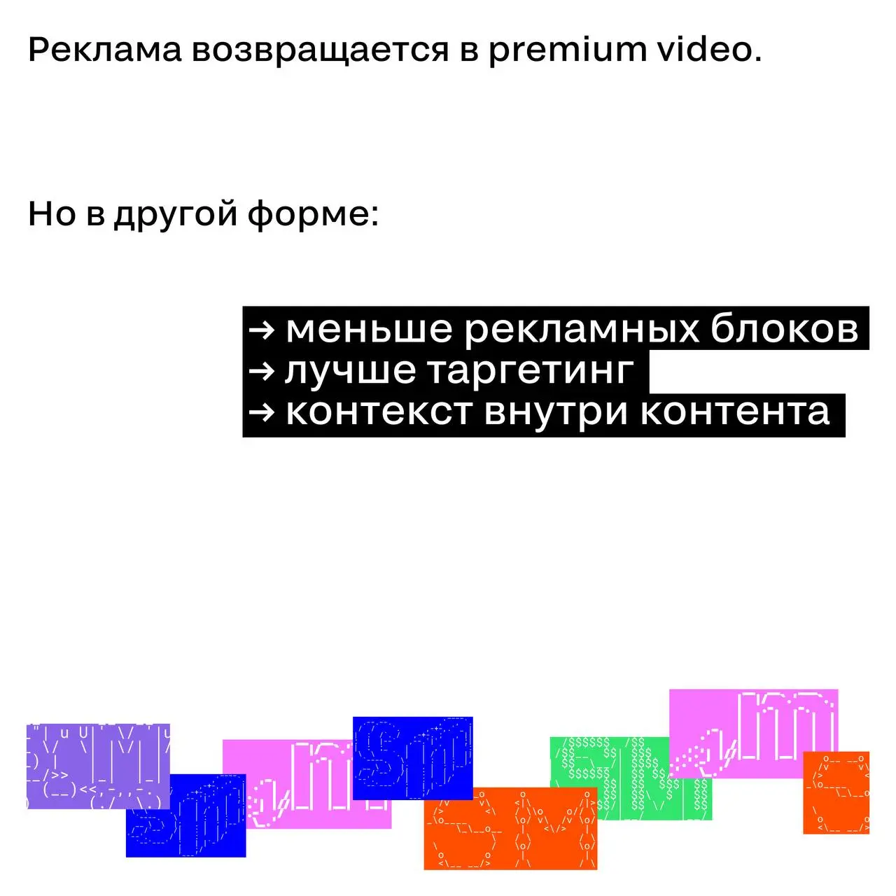 Подписка с рекламой — новая норма стриминга
Стриминговые платформы постепенно меняют модель монетизации | Сетка — социальная сеть от hh.ru