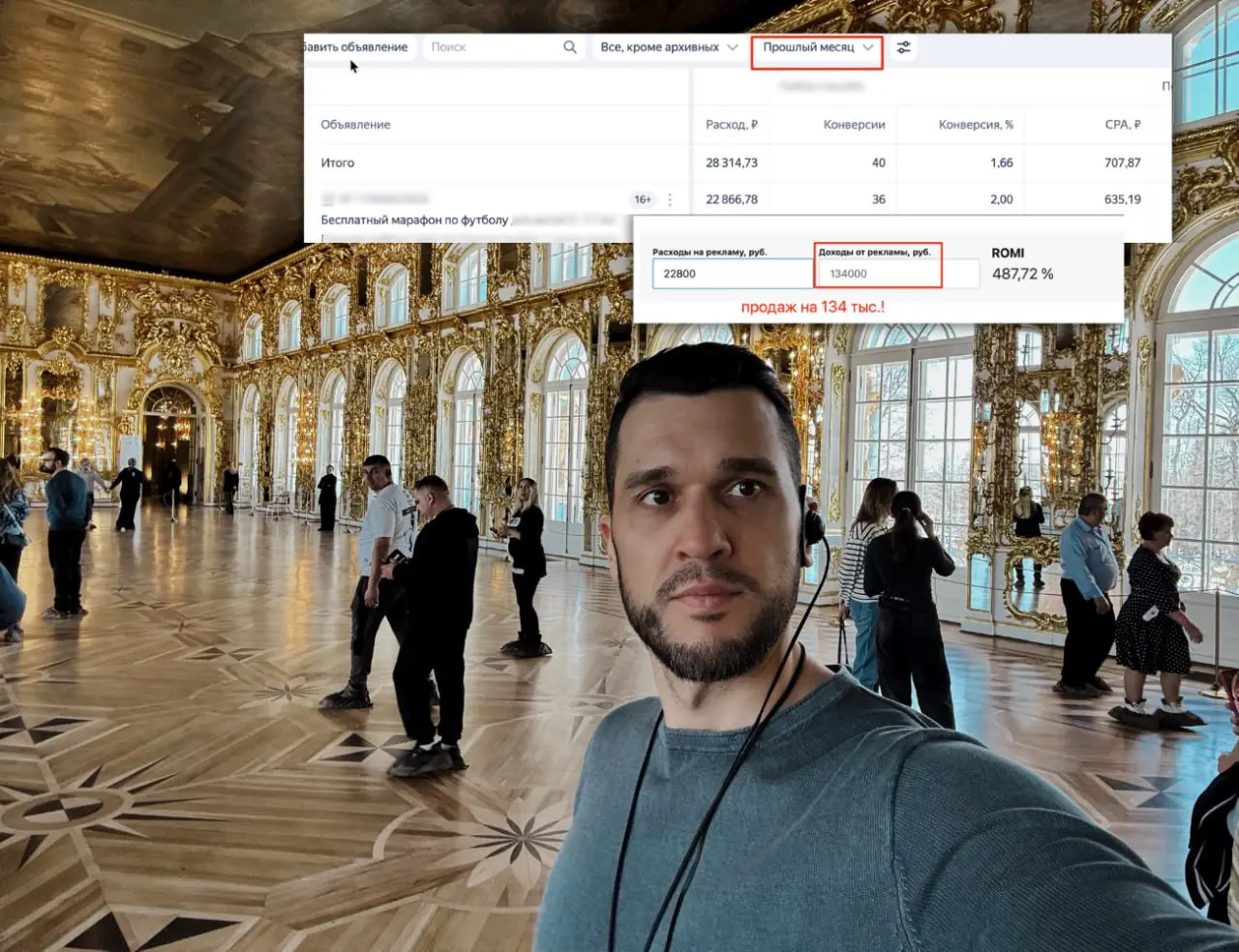 Креатив, который принес продаж онлайн школе футбола на 134 тыс.! При затратах всего в 22 тыс.
И опять нейронка сделала свое дело. Но при этом дизайнерские крео работают не хуже | Сетка — социальная сеть от hh.ru