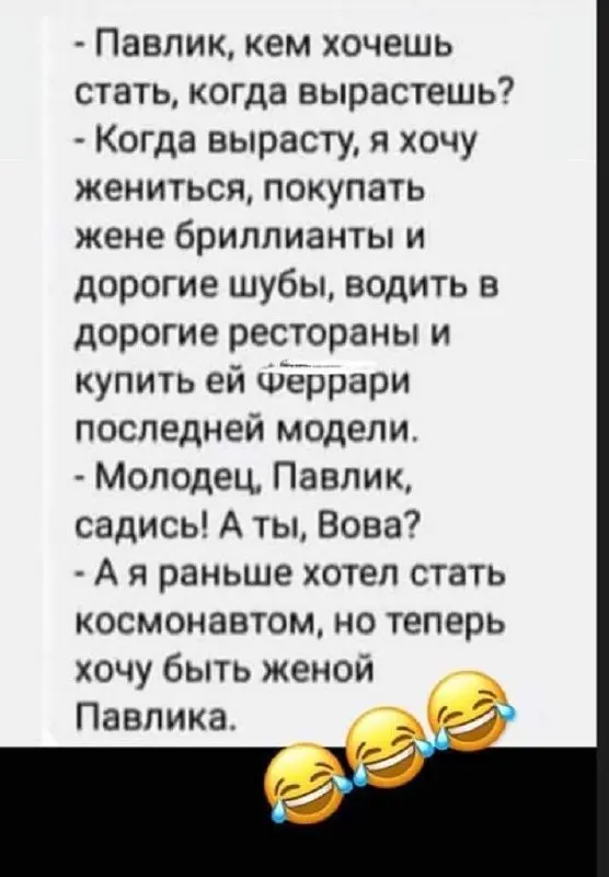 Смешно, да.
Но если присмотреться, в этой шутке очень много правды про взрослых людей | Сетка — социальная сеть от hh.ru