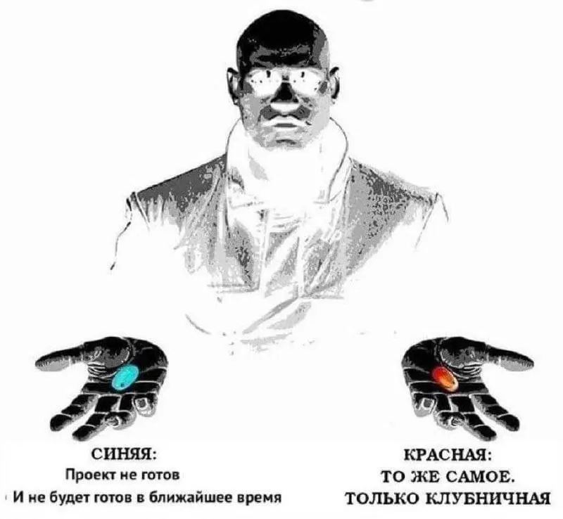 Когда предлагают выбор, но, на самом деле, его нет 😄 | Сетка — социальная сеть от hh.ru