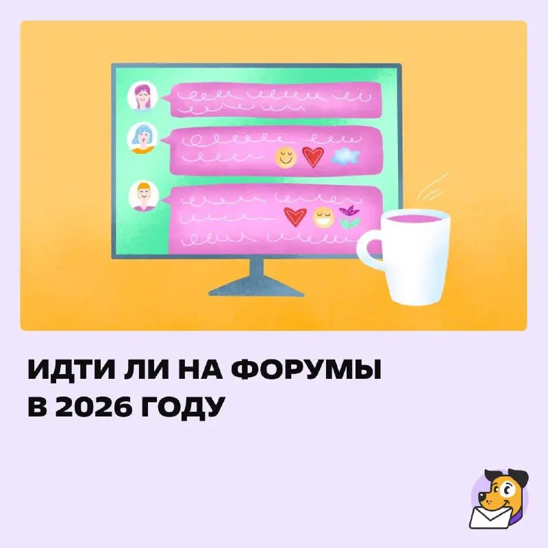 В свете последних событий с Телеграмом хочется предложить: го на форумы? (^~) | Сетка — социальная сеть от hh.ru