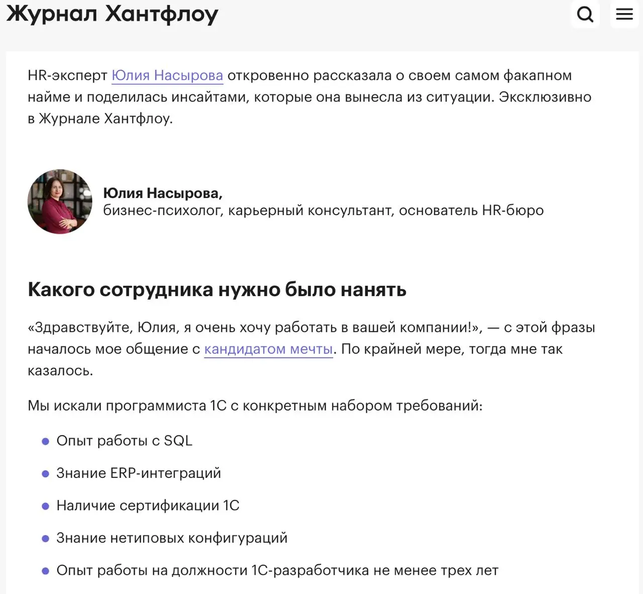 🫣 Мой самый громкий факап в найме
Давайте честно: факап есть у каждого из нас. И это абсолютно нормально | Сетка — социальная сеть от hh.ru