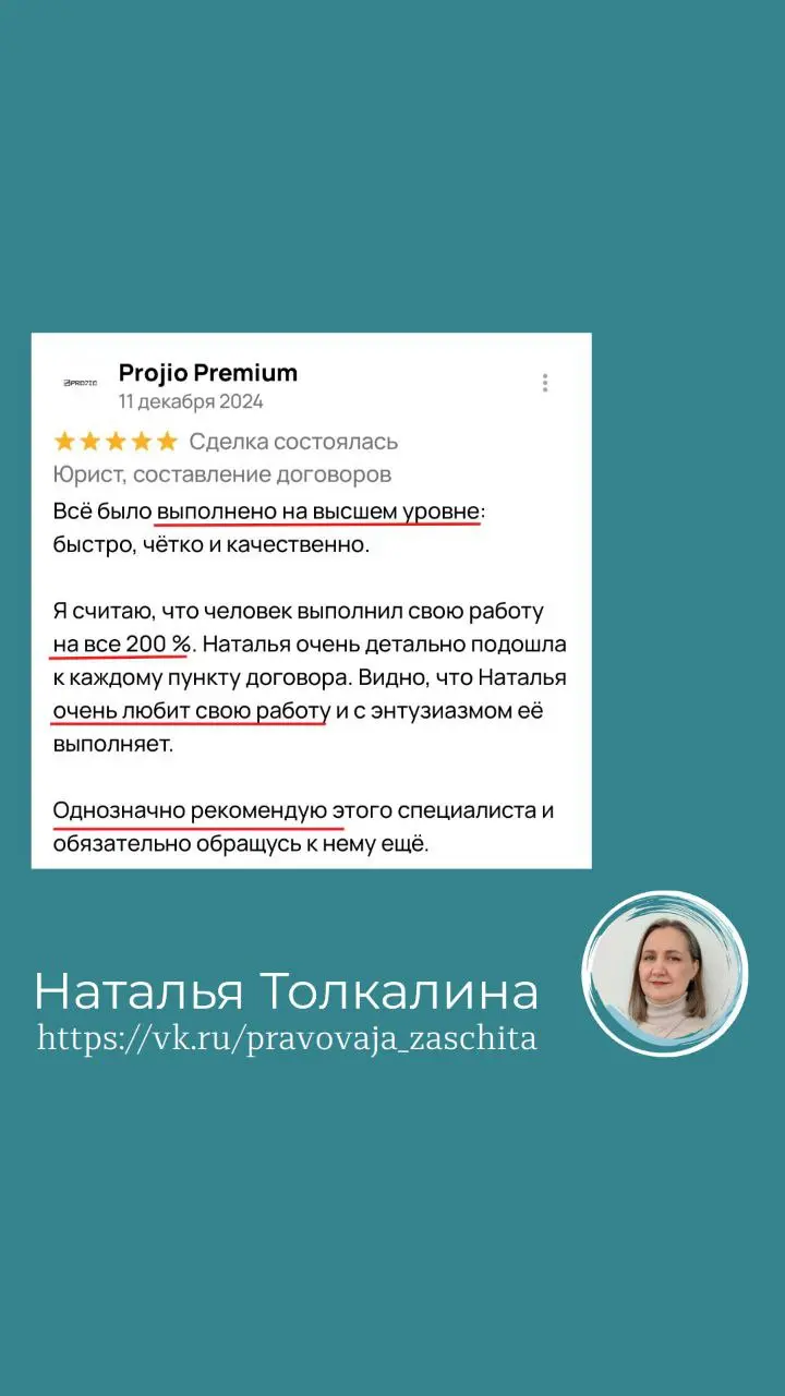 Спасибо каждому, кто нашёл время 🙏

Я много работаю с договорами. Аудит, консультации, разработка. И часто после работы получаю тёплые слова.
Но отзывы  пишут нечасто | Сетка — социальная сеть от hh.ru