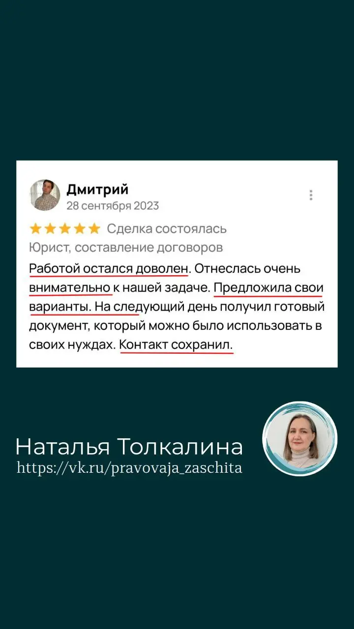 Спасибо каждому, кто нашёл время 🙏

Я много работаю с договорами. Аудит, консультации, разработка. И часто после работы получаю тёплые слова.
Но отзывы  пишут нечасто | Сетка — социальная сеть от hh.ru