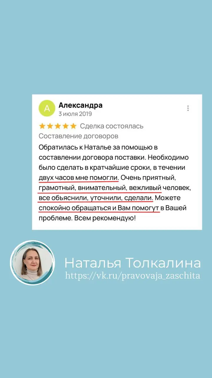 Спасибо каждому, кто нашёл время 🙏

Я много работаю с договорами. Аудит, консультации, разработка. И часто после работы получаю тёплые слова.
Но отзывы  пишут нечасто | Сетка — социальная сеть от hh.ru