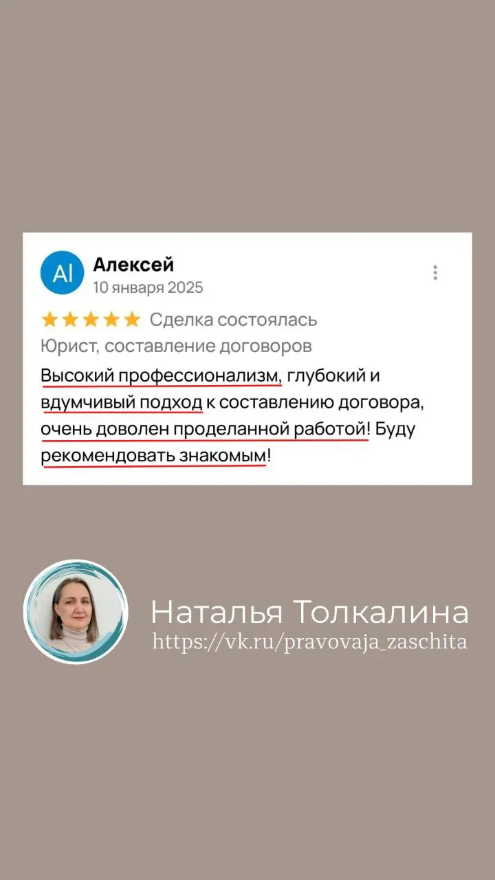Спасибо каждому, кто нашёл время 🙏

Я много работаю с договорами. Аудит, консультации, разработка. И часто после работы получаю тёплые слова.
Но отзывы  пишут нечасто | Сетка — социальная сеть от hh.ru