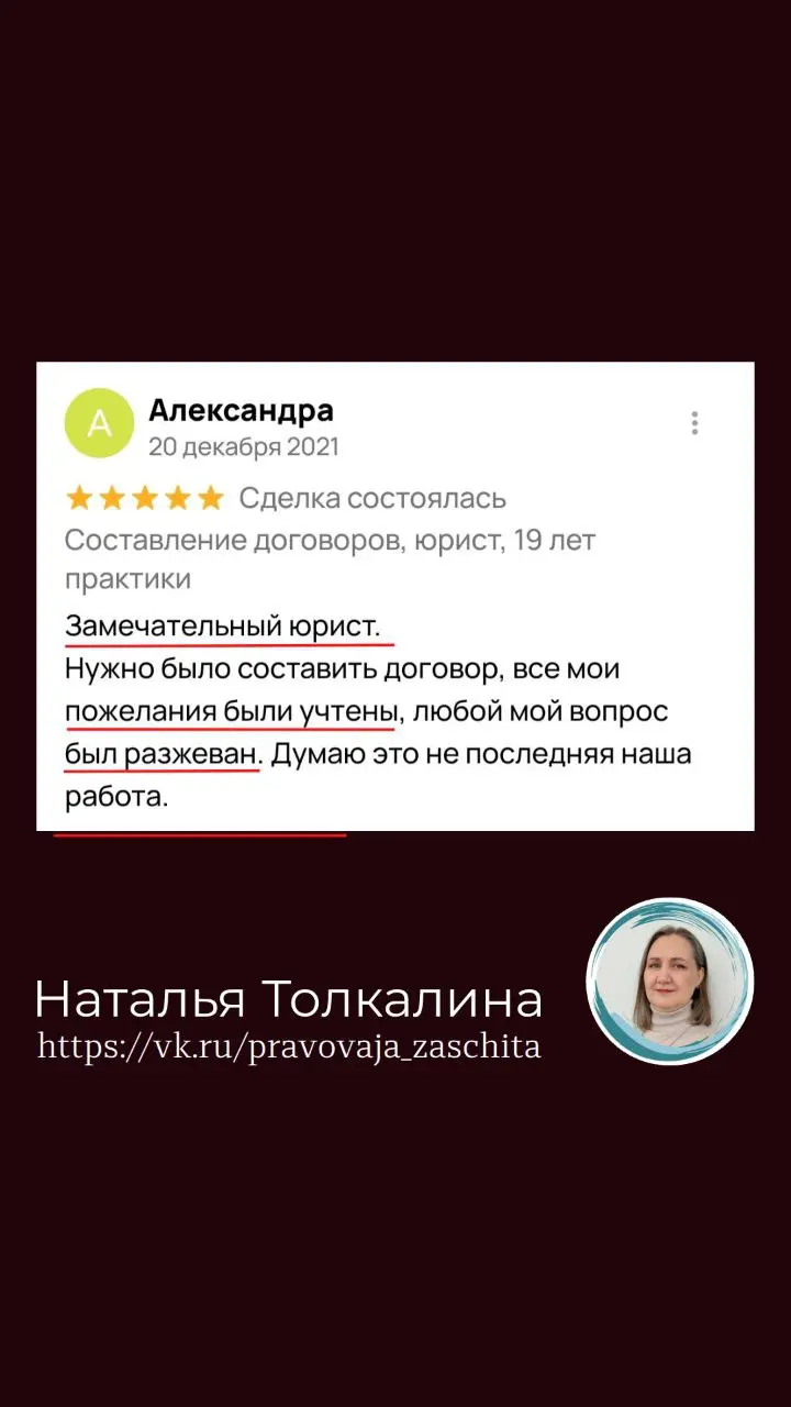 Спасибо каждому, кто нашёл время 🙏

Я много работаю с договорами. Аудит, консультации, разработка. И часто после работы получаю тёплые слова.
Но отзывы  пишут нечасто | Сетка — социальная сеть от hh.ru