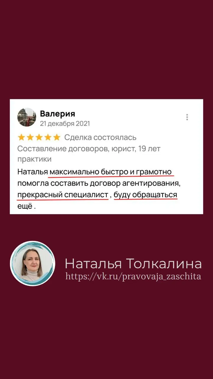 Спасибо каждому, кто нашёл время 🙏

Я много работаю с договорами. Аудит, консультации, разработка. И часто после работы получаю тёплые слова.
Но отзывы  пишут нечасто | Сетка — социальная сеть от hh.ru